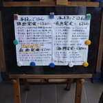 食道大 - お店の入口にメニュー