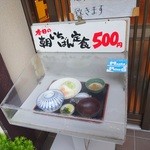 食堂 いちばん - 朝いちばん定食のサンプル