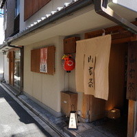 山玄茶 - 