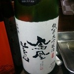 かがやき - (10/28)鳳凰美田