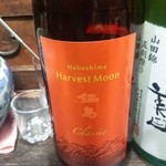 かがやき - (10/28)鍋島ハーベストムーン