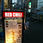 RED CHILI - 信濃町駅方から　新宿方面行き左門町バス停前