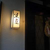 米倉 - 