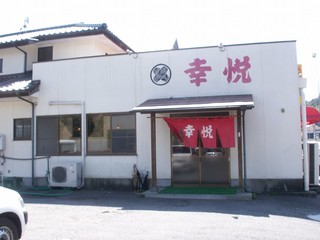 Kouetsu - 