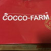 コッコファームたまご庵 物産館
