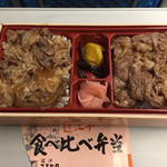 近江スエヒロ - 近江牛食べ比べ弁当