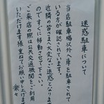 手造りうどん 楽々 - 