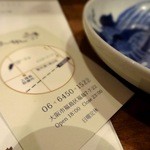 ぷーれ - 2015年10月ディナー訪問時撮影