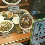 ラーメン亭よ志乃 - 