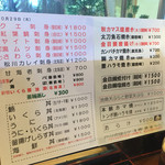 海鮮料理 みはる - 本日のおすすめメニュー