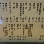 手造りうどん 楽々 - 