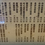 手造りうどん 楽々 - 