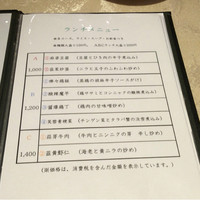 四川料理 龍の子 - ランチメニュー