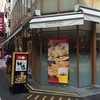 どうとんぼり神座 新宿店