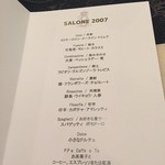 SALONE 2007 - ランチメニュー