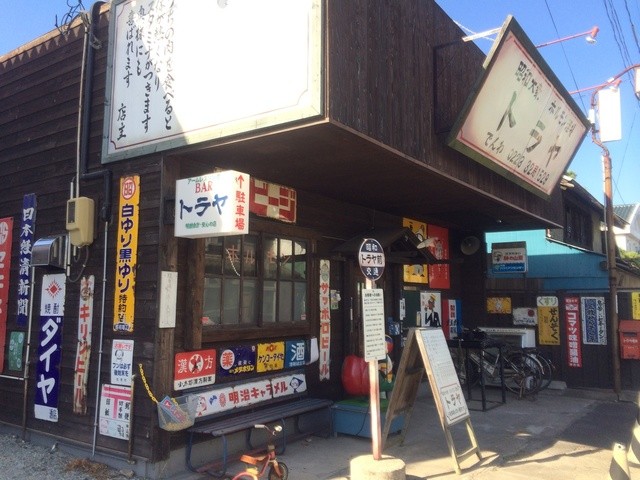 昭和大衆ホルモン酒場トラヤ 亘理｜焼肉・ホルモン