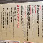 Tsuke Soba Aduchi - 