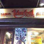 トルコレストラン イスタンブールGINZA - 2015/10/26