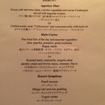 ザ・ロビー - メニュー