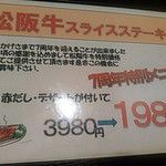 ふぅわ黒毛和牛ハンバーグ - 7周年特別メニュー