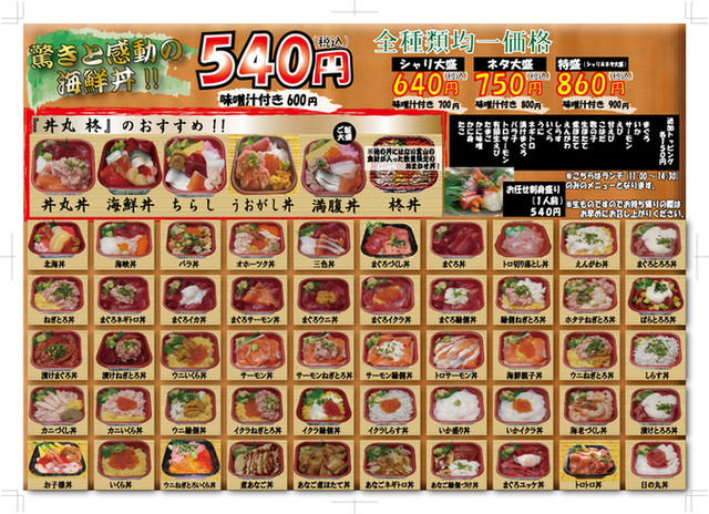 柊 不二越 居酒屋 ネット予約可 食べログ