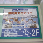 ハーバーポイント - 広告です。