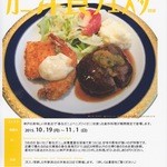 グリル末松 - 香住町カニ洋食フェスタのチラシ