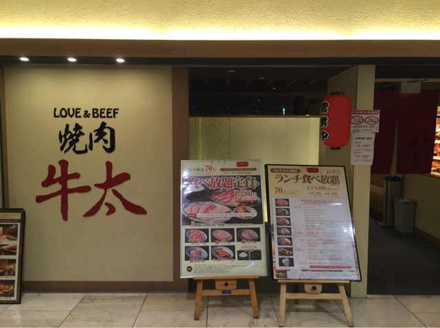 焼肉食べ放題lunch By Hawks 1 焼肉 牛太 なんばcity店 難波 南海 焼肉 食べログ 焼肉食べ放題lunch By Hawks 1 焼肉 牛太 なんばcity店 難波 南海 焼肉 食べログ