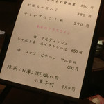 雪うさぎ - メニゥ