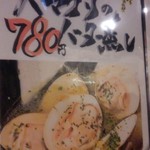 俺の魚を食ってみろ!! - 