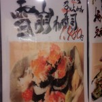 俺の魚を食ってみろ!! - 