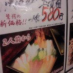 俺の魚を食ってみろ!! 福岡天神店 - 