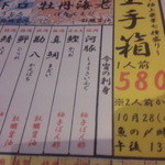 俺の魚を食ってみろ!! 福岡天神店 - 