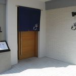 新割烹 丹色 - 外観(2015.10)