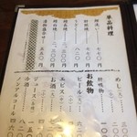 しげ吉 - メニュー