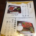 しげ吉 - メニュー