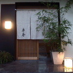 井本 - 中央区　薬院にある、素晴らしい京料理を頂けるお店です