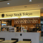 スープストックトーキョー - 外観☆