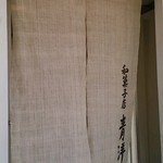 和菓子店 青洋 - 