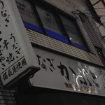 かぶと - 灯りはつきません