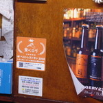 かぶと - 昔の食べログステッカー