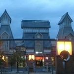 Kaisen Robata Funa Ei - 高田駅
