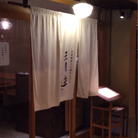 自家製粉石臼挽きうどん 青空blue 本店 - 青空ブルー