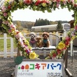 ピッツェリア ルガーナ - コキアパークにて♪入口でわんこの記念写真☆