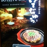 Botejyu San - メニューはタッチパネル