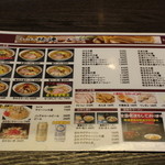 さっぽろ純連 - 御品書☆