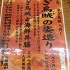 伊豆高原ビール うまいもん処