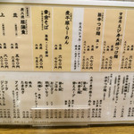 まるきつけ麺 - メニュー