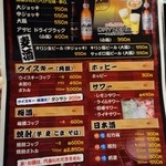 もつ焼 長兵衛 - （2015/9月）訪問時のドリンクメニュー