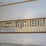 おにぎり浅草宿六 - 